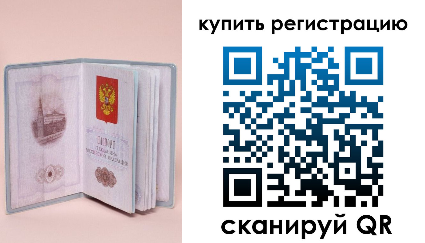 прописка штамп в Далматово