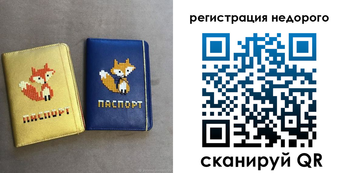 регистрация для дет. сада в Далматово