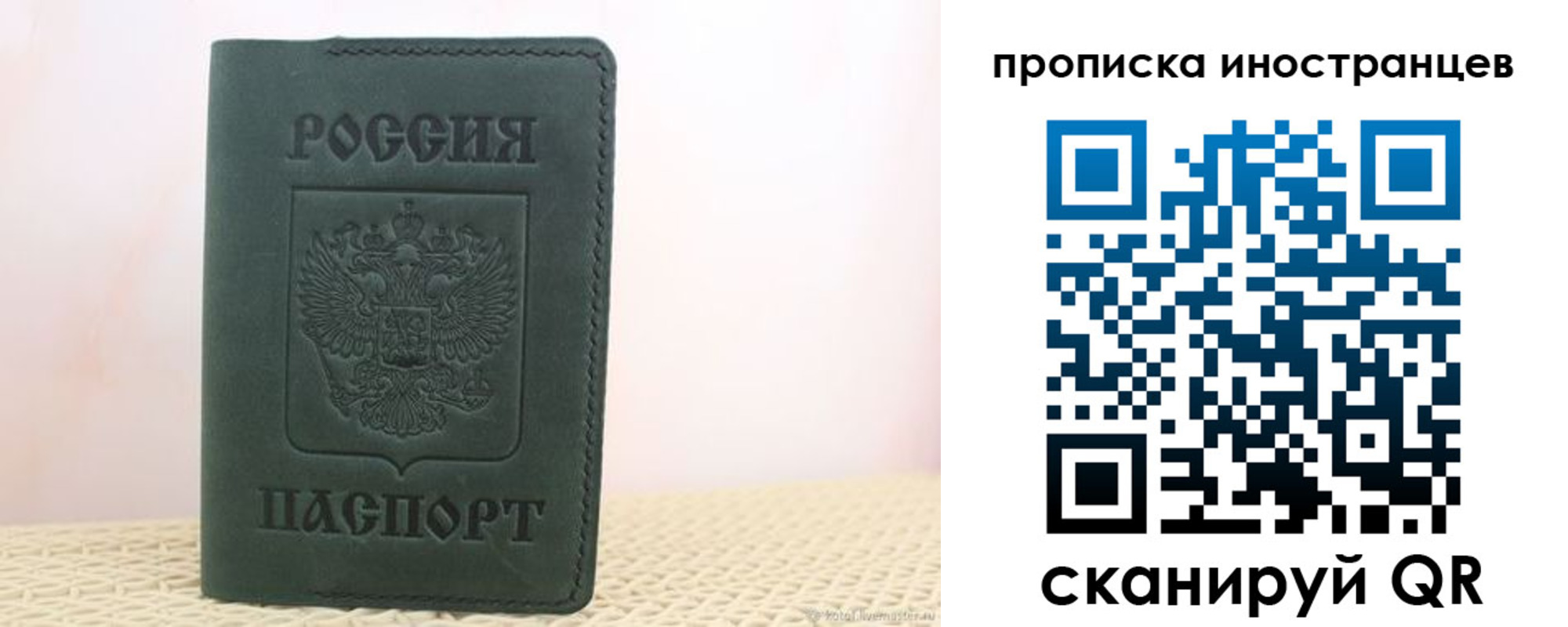 прописка законно в Далматово
